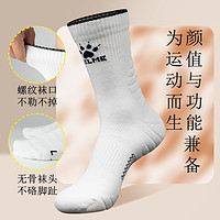 KELME 卡尔美 运动袜篮球跑步袜子3双装中筒毛巾底吸汗透气防滑减震