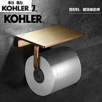 KOHLER 科勒 品牌浴室免打孔拉丝金色卷纸器厕纸架实心全铜洗手间置物架纸盒 单头全铜纸巾架 /打孔+免打