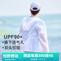 pioneercamp拓路者超薄防晒衣男夏季新款户外运动upf70防紫外线男士