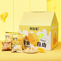 TASTE_LAB 食验室 奶酪非油炸0添加蔗糖零食礼盒（26包）