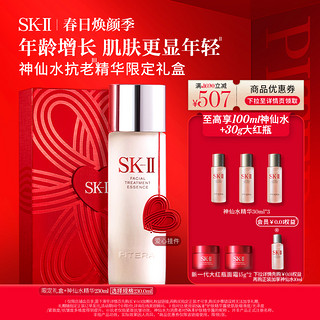 SK-II 神仙水面部精华液330ml 收缩毛孔修护紧致