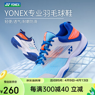 YONEX 尤尼克斯 SHB37EX/37LEX男女同款羽毛球鞋轻量透气缓震耐磨 37EX白蓝 男女同款 40