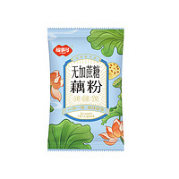 FUSIDO 福事多 包邮福事多无加蔗糖藕粉约30g*1袋冲饮品早餐营养食品