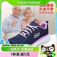 88VIP：SKECHERS 斯凯奇 跑步鞋女鞋缓震透气网布鞋休闲复古运动鞋12615-NVPK