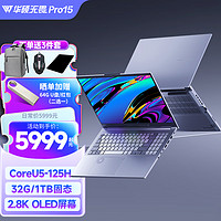 ASUS 华硕 无畏Pro15 2024 AI高性能超轻薄15.6英寸办公笔记本电脑 酷睿Ultra5-125H蓝 32G内存+1T固态