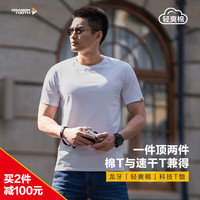 龙牙 DRAGON TOOTH2024二代龙牙 DRAGON TOOTH秘纤速干圆领短袖T恤男士夏季战术修身百搭纯色T 白色 M(175/96A)