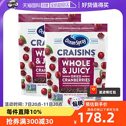 Ocean Spray 优鲜沛 美国优鲜沛蔓越莓干1.81kg 2袋装烘焙果干零食大包装