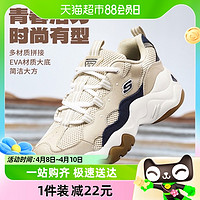 88VIP：SKECHERS 斯凯奇 熊猫鞋新款女鞋D'LITES 3.0缓震休闲鞋运动鞋149094-TNV