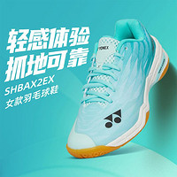 YONEX 尤尼克斯 羽毛球鞋超轻动力垫防滑减震耐磨男女运动鞋SHBAX2EX