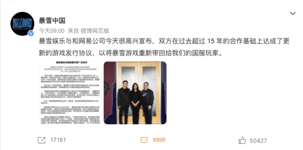 评论有奖:暴雪游戏国服回归,唤醒曾与您并肩作战的朋友