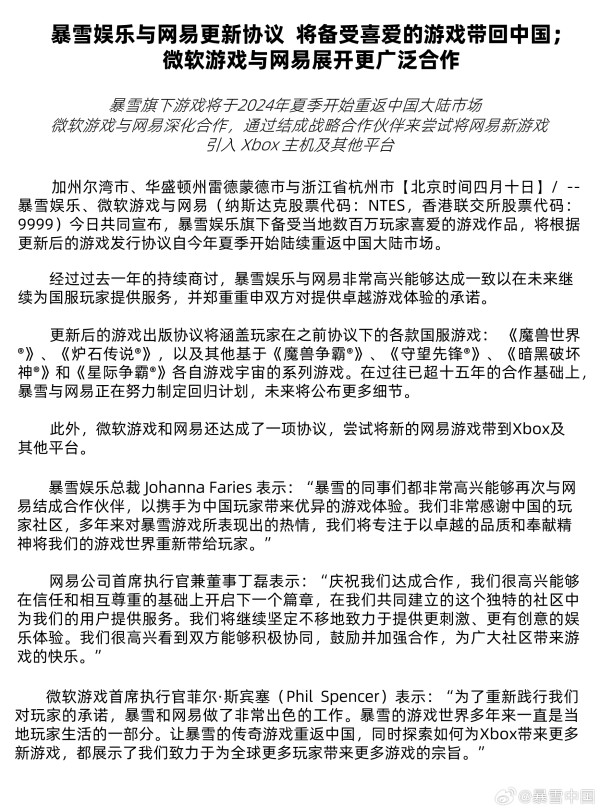 评论有奖:暴雪游戏国服回归,唤醒曾与您并肩作战的朋友