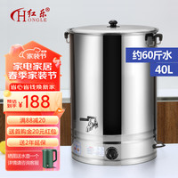 红乐电热开水桶加厚不锈钢商用开水器大号煮草药凉茶水桶控温熬骨绿豆汤桶保温奶茶桶月子烧水桶蒸煮桶 约60斤水-防干烧加厚(带龙头)