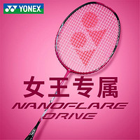 YONEX 尤尼克斯 官方网正品yonex尤尼克斯羽毛球拍单拍NFDRGE全碳素超轻耐用型yy