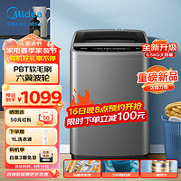 Midea 美的 6.5公斤洗鞋机洗漂脱一体 360°立体洗刷迷你刷鞋机智能预约免拆卸鞋带