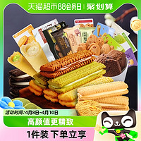 88VIP：Franzzi 法丽兹 曲奇饼干878g/箱好吃食品零食大礼包饼干礼盒