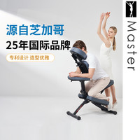 名腾 Master折叠按摩椅家用全身中医纹身椅推拿护理艾灸针灸刮痧椅
