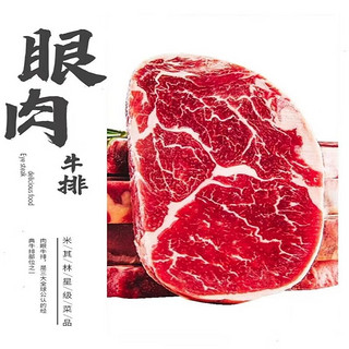 原切眼肉牛排*1000g（代切）