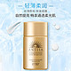  小编帮你省1元 、88VIP：ANESSA 安热沙 水能户外清透防晒乳 SPF50+ PA++++ 20ml　