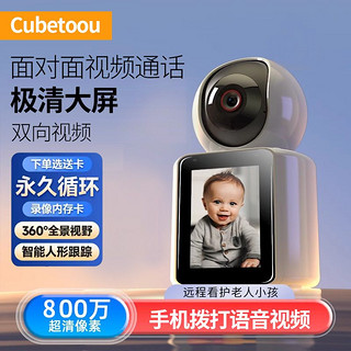 百亿补贴：CUBETOOU监控器家用监控摄像头全景360wifi版超高清必备双向通话