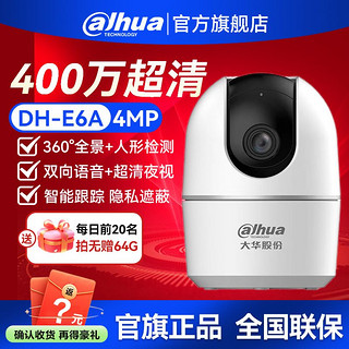 百亿补贴：Dahua 大华 监控摄像头400万高清语音家用360度室内外无线室外监控wifi版