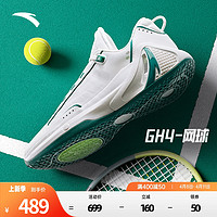 ANTA 安踏 海沃德4GH4网球配色丨氮科技篮球鞋男新款专业实战低帮运动鞋