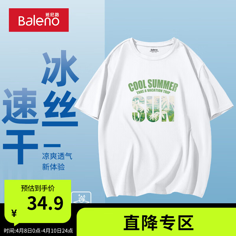 【冰感面料】-白#MB夏日椰树