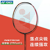 YONEX 尤尼克斯 羽毛球拍yy全碳素进攻天斧系列AX99Play成品拍4U