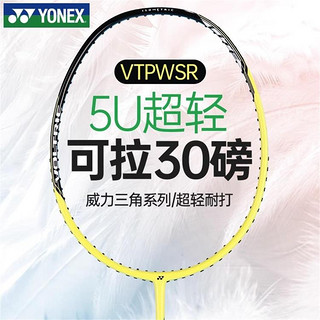 YONEX 尤尼克斯 羽毛球拍NFDRGE疾光超轻全碳素训练进攻型yy耐用男女单拍