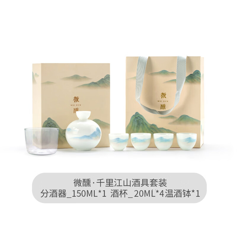 蓝印东方 景德镇陶瓷分酒器酒具套装中式酒壶清酒白酒杯黄酒温酒器礼盒装 1壶4杯酒具+温酒器