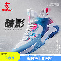 QIAODAN 乔丹 中国乔丹破影篮球鞋男鞋2024夏季新款减震回弹运动鞋防滑透气球鞋