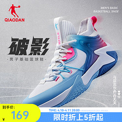 QIAODAN 乔丹 中国乔丹破影篮球鞋男鞋2024夏季新款减震回弹运动鞋防滑透气球鞋