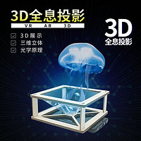 KIDNOAM 儿童科学实验小制作3D全息投影学生diy金字塔裸眼3d趣味 diy投影材料包