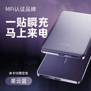 磁吸充电宝Magsafe10000毫安时外接电池无线快充移动电源苹果 10000amh升级版-星云紫