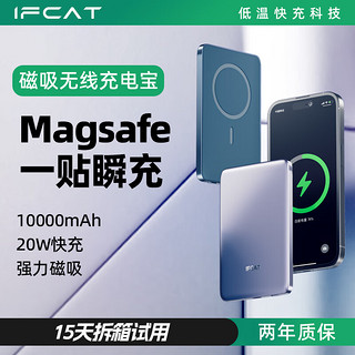 元力猫（IFCAT）磁吸充电宝Magsafe10000毫安时外接电池无线快充移动电源苹果 10000amh升级版-星云紫