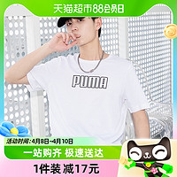 88VIP：PUMA 彪马 短袖男装女装运动服宽松T恤透气训练圆领上衣671602-01