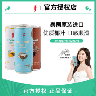 IF 溢福 100%天然椰子水泰国进口NFC含电解质健身果汁饮 IF椰子水 245mL 6瓶 1箱 椰汁原味