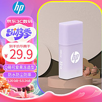 HP 惠普 32GB USB2.0 U盘 v168 丁香紫 可爱创意电脑优盘商务办公u盘