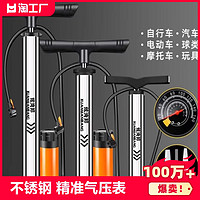炫湾邦 打气筒自行车家用高压泵电动电瓶车汽车便携气管子篮球通用充气泵