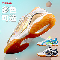 TIBHAR 挺拔 羽毛球鞋比赛训练专业羽毛球缓震鞋透气防滑耐磨运动鞋