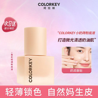 百亿补贴：colorkey 珂拉琪 哆啦A梦联名唇釉