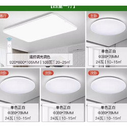 NVC Lighting 雷士照明 小白灯吸顶灯 A4 白雪特惠四室一厅 5灯