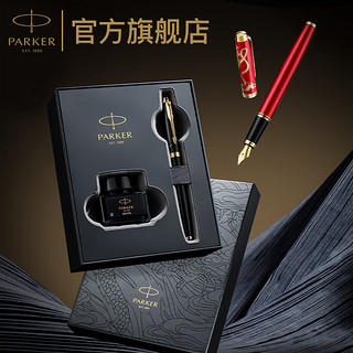 PARKER 派克 IM应龙特别款金夹墨水笔御龙商务礼盒商务办公书写送礼创意礼赠签字笔钢笔