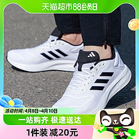 88VIP：adidas 阿迪达斯 跑步鞋男鞋新款时尚休闲鞋轻便运动鞋HQ4130