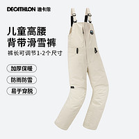 DECATHLON 迪卡侬 滑雪裤儿童背带连体雪裤防水保暖易穿脱滑雪秋冬KIDK