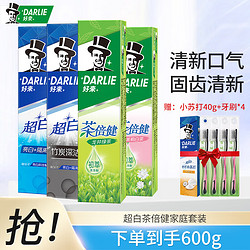 DARLIE 好来 原黑人)牙膏套装清新口气清洁牙齿清新口气成人实惠 超白茶 140g 4支