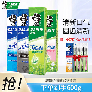 DARLIE 好来 原黑人)牙膏套装清新口气清洁牙齿清新口气成人实惠 超白茶 140g 4支