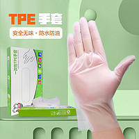 乐购 加厚TPE抽取式盒装手套一次性食品级透明均码M 3盒300只