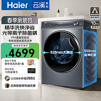 Haier 海尔 BD376全自动精华洗超薄大容量直驱变频智能投放滚筒洗衣机 10KG极夜灰