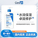 百亿补贴：CeraVe 适乐肤 神经酰胺屏障修护润肤乳 236ml