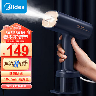 Midea 美的 手持挂烫机家用电熨斗熨烫机大蒸汽电熨斗便携式小型熨烫机 YBJ21T1